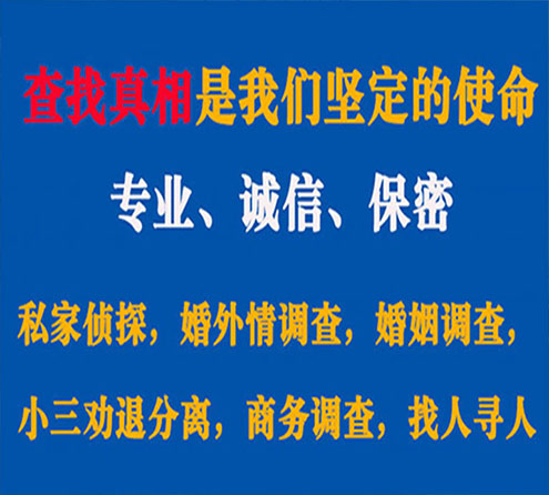 关于德格寻迹调查事务所